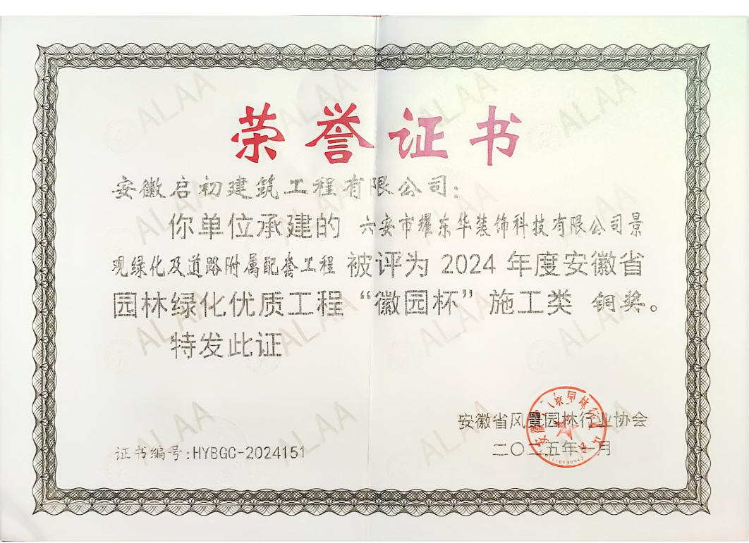 2025.1安徽省优质奖(徽园杯)